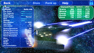 戦艦アンロック