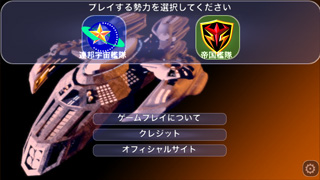 セレスティアルフリートスクリーンショット