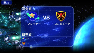 セレスティアルフリートスクリーンショット