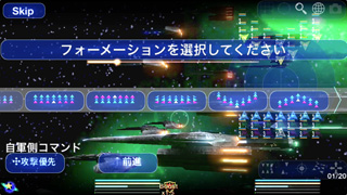 セレスティアルフリートスクリーンショット