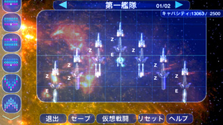 セレスティアルフリートスクリーンショット