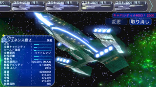 セレスティアルフリートスクリーンショット